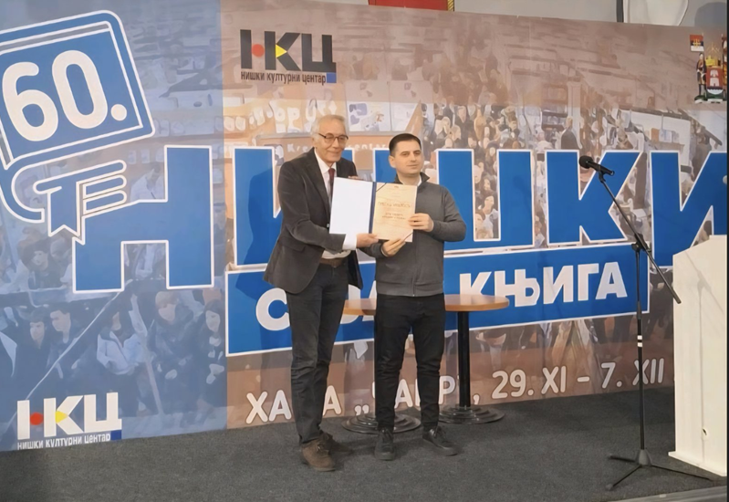 „Пресад мудрости” Државном архиву Србије